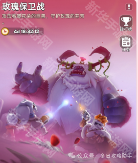 无尽冬日2025情人节活动攻略：常见问题解答与玩法指南