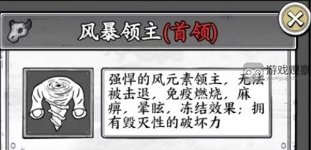 掌握风系控制：详解正中靶心风暴领主打法
