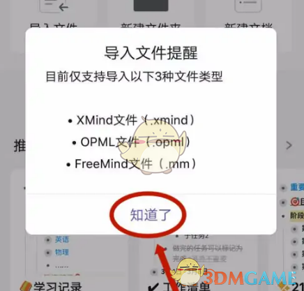 幕布文件导入全攻略：轻松掌握导入技巧