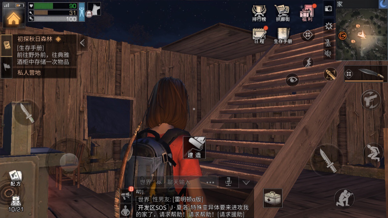 明日之后房子建造层数详解：最高五层如何提升与注意事项