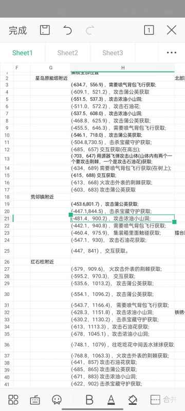 幻塔黑核地点全攻略