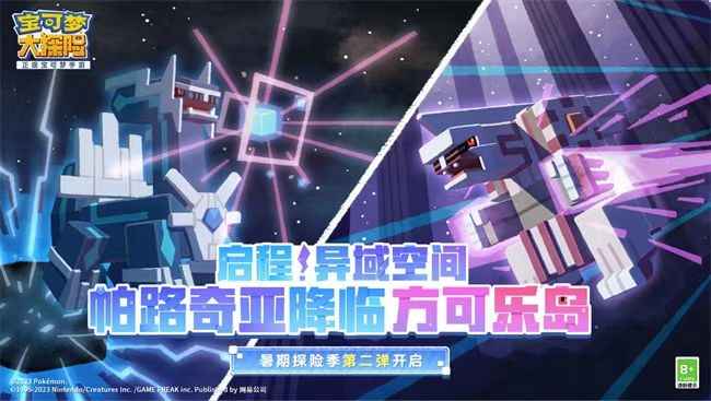 宝可梦大探险帕路奇亚实用攻略：如何发挥其强大作用