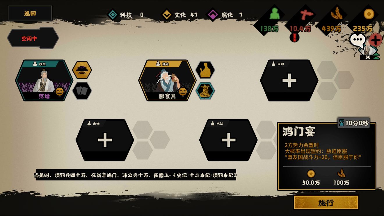无悔华夏三家分晋通关全攻略