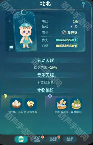 晚安森林小咕咚口味偏好全记录：食物喜好攻略