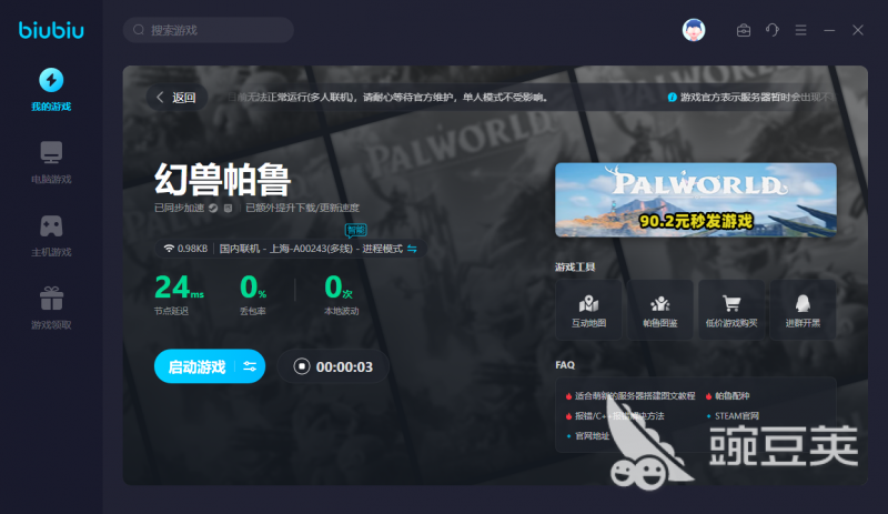 幻兽帕鲁新手宠物选择全攻略