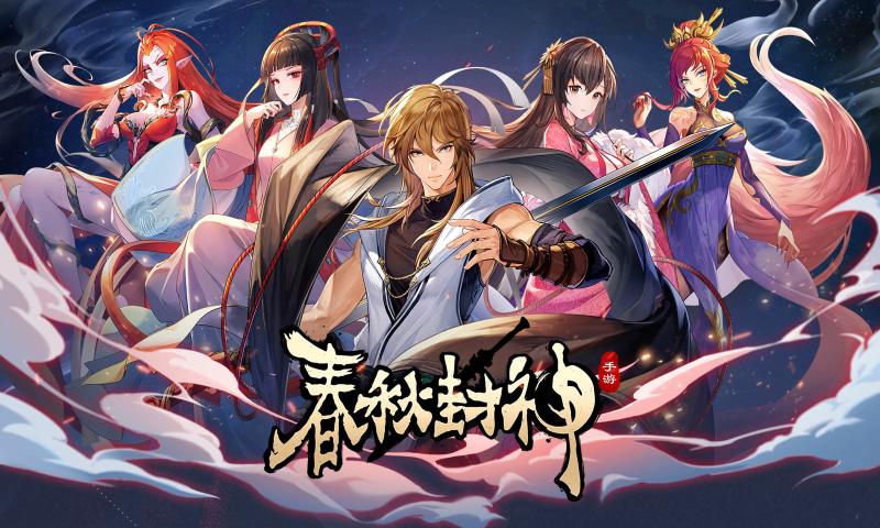 春秋封神神器选择指南：部位详解与实战搭配