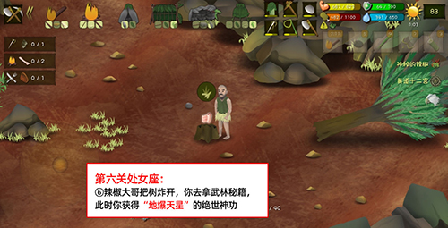 挨饿荒野挨饿德的噩梦处女座通关攻略