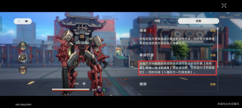 崩坏星穹铁道金人司阍打法心得