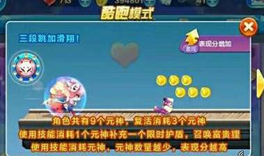 天天酷跑九尾狐仙VS暴走罗杰：谁更适合你？全面对比评测