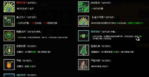 夜族崛起武器技能搭配心得