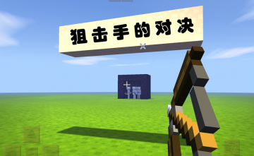 我的世界最难成就攻略：如何挑战并达成八大难关