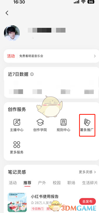 小红书推广订单查询全攻略：轻松查看订单，掌握推广效果