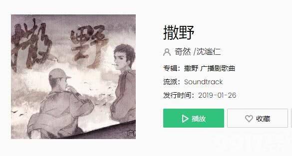摩尔庄园手游弹奏《撒野》钢琴谱教学：详细步骤与技巧分享