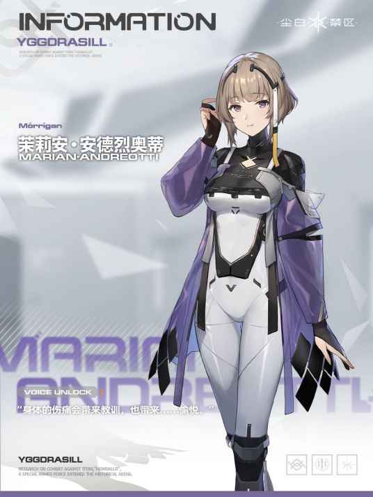 尘白禁区茉莉安：暗鸦眷顾的致命少女