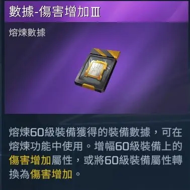 星球重启装备怎么选：从40级前的实用主义到臻装与金球的策略运用