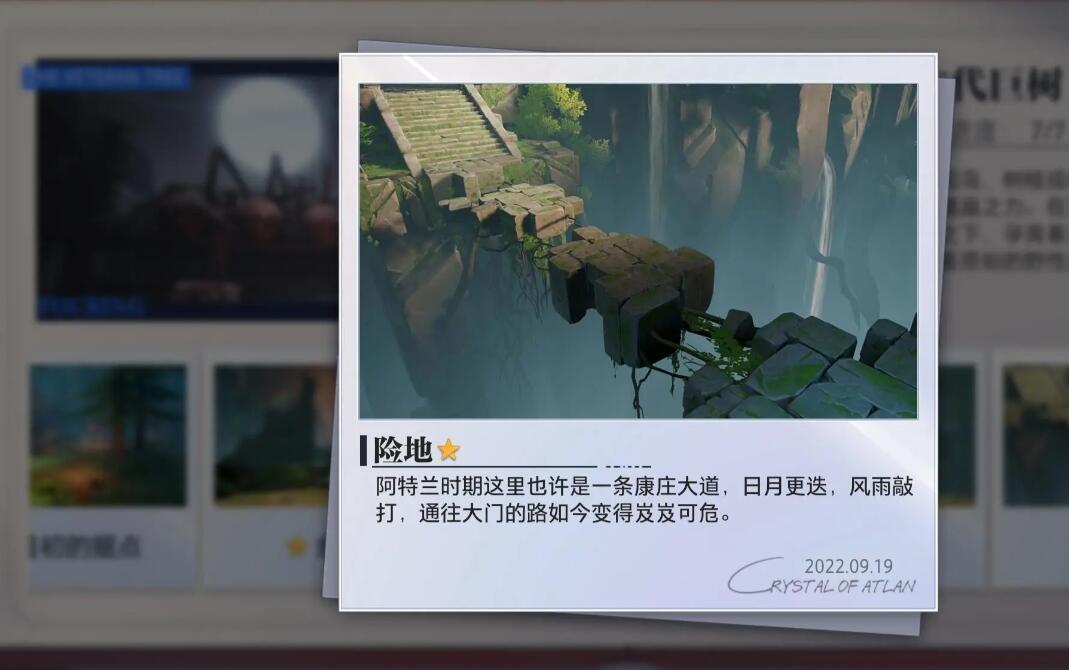 晶核古代巨树拍照地点全攻略