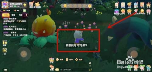 摩尔庄园黑森林探险记：可可果与石像果获取全攻略