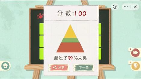 收纳物语第21关火眼金睛通关全记录