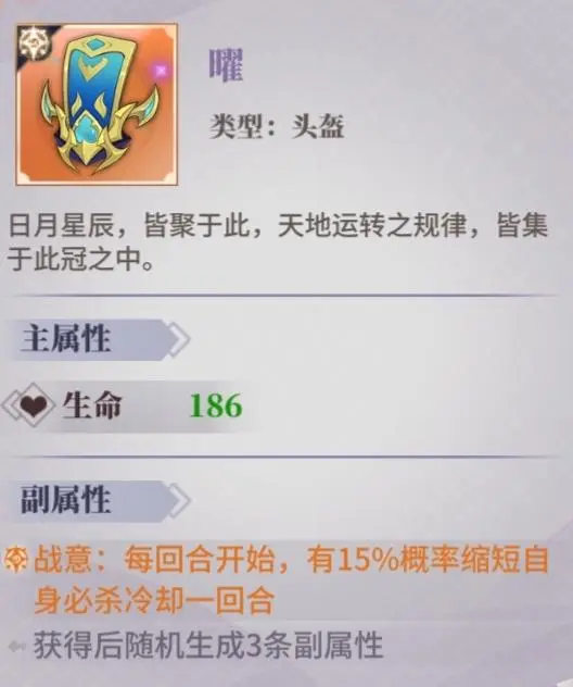 春秋封神神器选择指南：部位详解与实战搭配