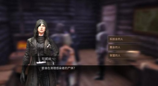 明日之后珍妮丝雨中调查答案详解：通关攻略与奖励解析