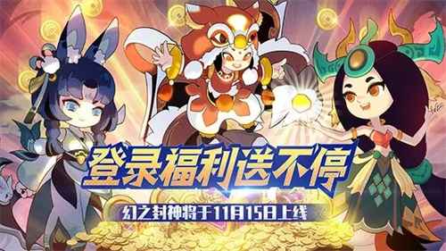 幻之封神平民T0阵容怎么搭