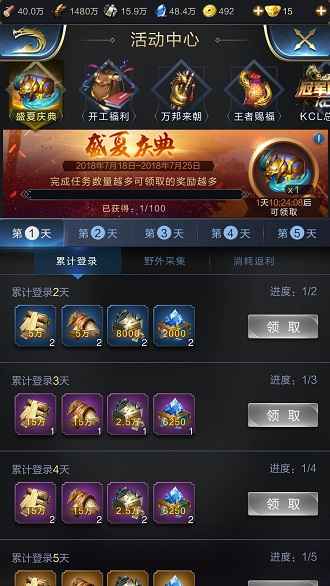 乱世王者盛夏宝箱获取攻略：活动时间、主题及技巧全解析