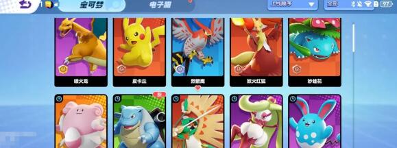 宝可梦大集结仙布玩法搭配全解析