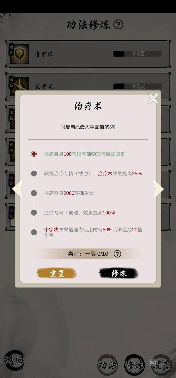 无名之辈金顶宗新版玩法全攻略：技能解析与核心思路