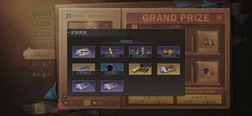 明日之后幸运积分抽中打火机需要多少积分