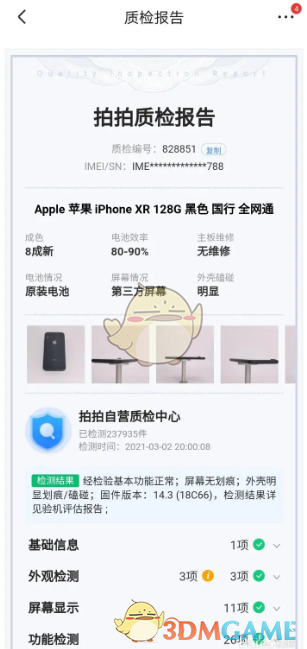 拍拍严选手机购买指南：从选品到下单，详解质检与购买流程