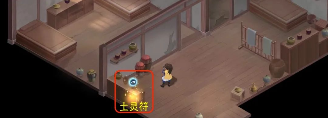 新仙剑奇侠传之挥剑问情第八章六界书收集全攻略