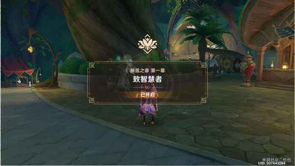 妮露传说任务攻略：《原神团聚于此的意义》全解析