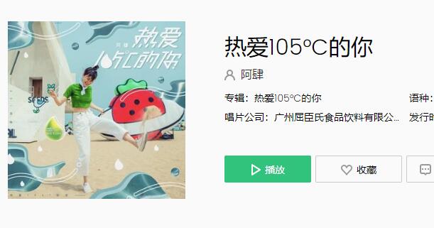 摩尔庄园热爱105度的你钢琴谱分享