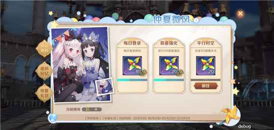 复苏的魔女仲夏微风活动全解析