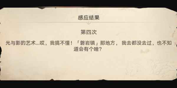 崩坏星穹铁道神奇扑满第四次任务详细攻略：位置、关键词与流程解析