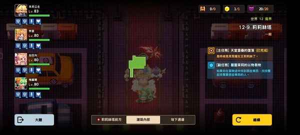 坎公骑冠剑普通第十二章魔界12-9全收集攻略心得