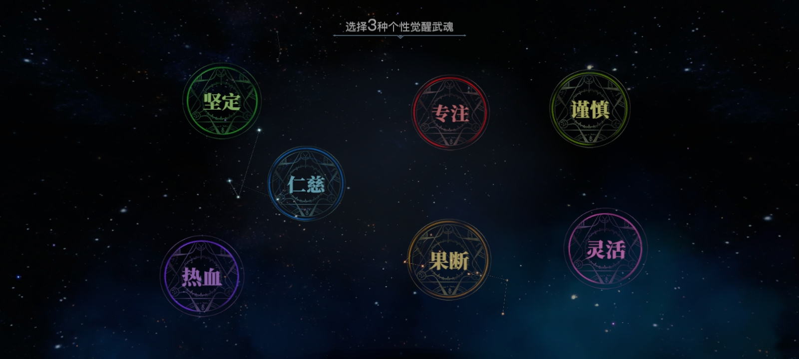 斗罗大陆2绝世唐门：武魂选择攻略指南