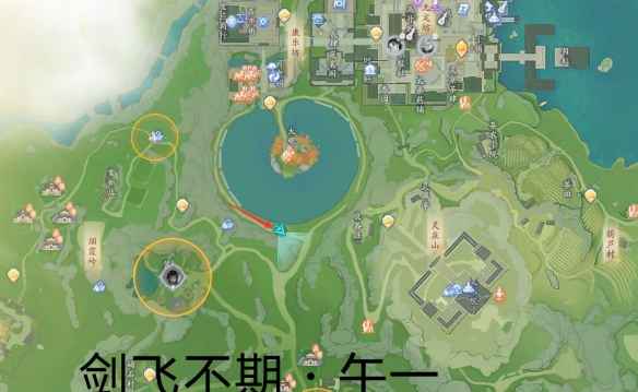射雕剑飞不期午一位置攻略：详解大观台下方随机刷新点及寻找技巧