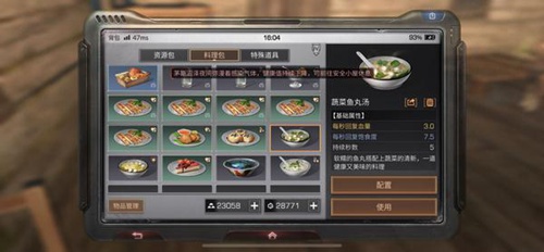 明日之后新食谱全攻略