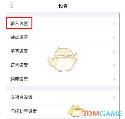 搜狗输入法五笔设置全攻略：从入门到精通的详细指南