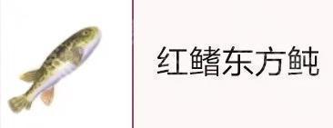 心动小镇春野令限定鱼怎么抓
