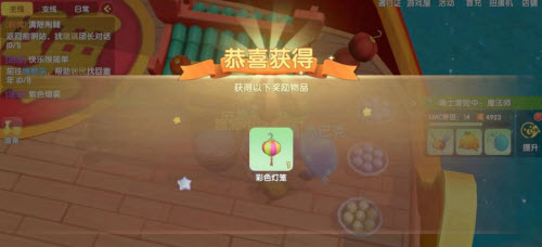 摩尔庄园手游彩色灯笼获取方法全攻略