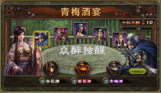 攻城掠地以酒会友玩法全解析
