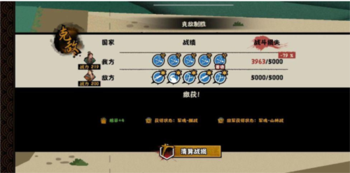 无悔华夏：陆逊出将入相结局详细攻略与达成指南