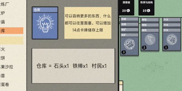 堆叠大陆仓库怎么放东西