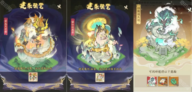 寻道大千玄尘忆梦第二期奖励全解析