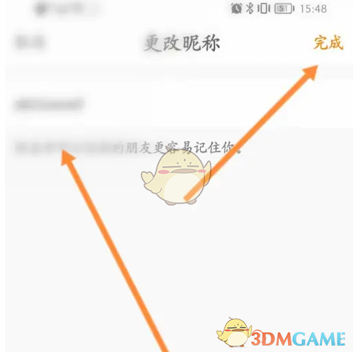 天天电视直播改昵称全攻略
