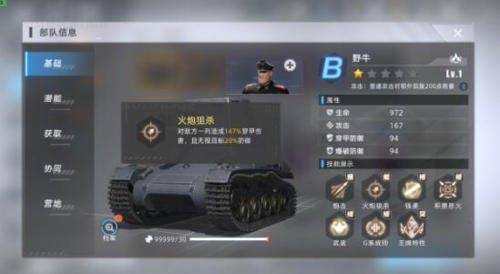 战争公约不败流玩法详解：核心阵容搭配与进阶攻略