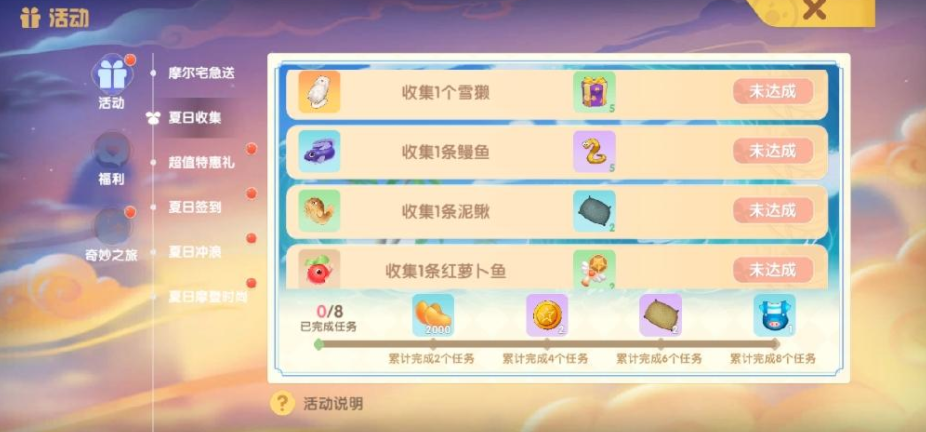 摩尔庄园手游夏日鱼怎么钓：详细钓点与攻略