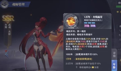 斗罗大陆魂师对决5-6关通关攻略：阵容搭配与打法详解